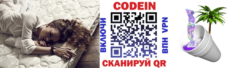 Codein Purple Drank  Медногорск 
