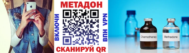 Метадон мёд Медногорск