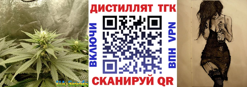Дистиллят ТГК вейп с тгк  Медногорск 